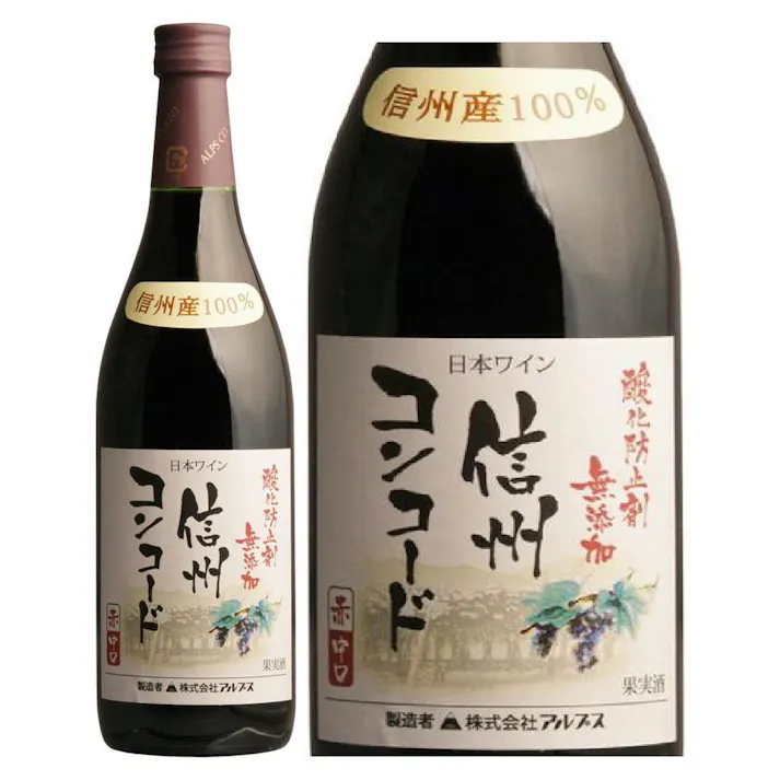 アルプス 無添加信州コンコード 赤 720ml