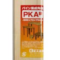 パイン集成角脚 PKA-2