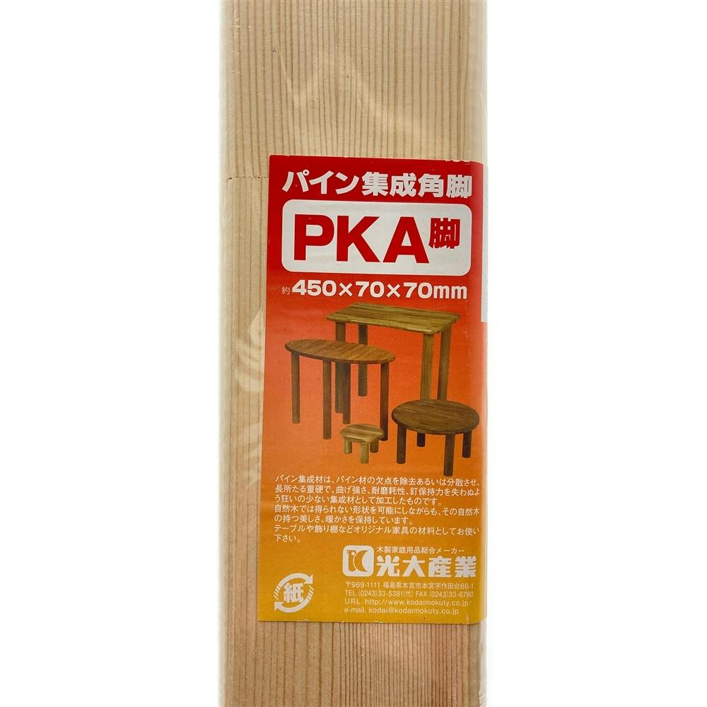 パイン集成角脚 PKA-3(販売終了) | 木材 通販 | ホームセンターのカインズ