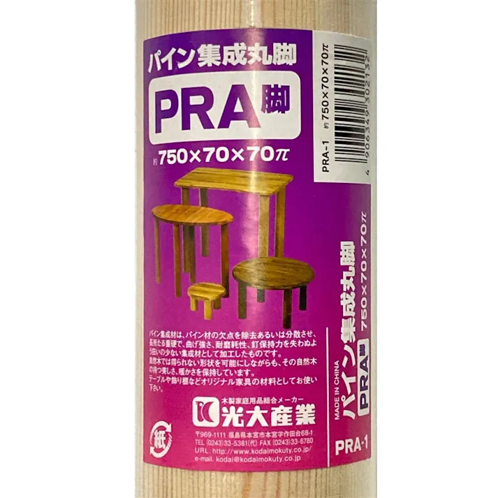 パイン集成丸脚 PRA-1