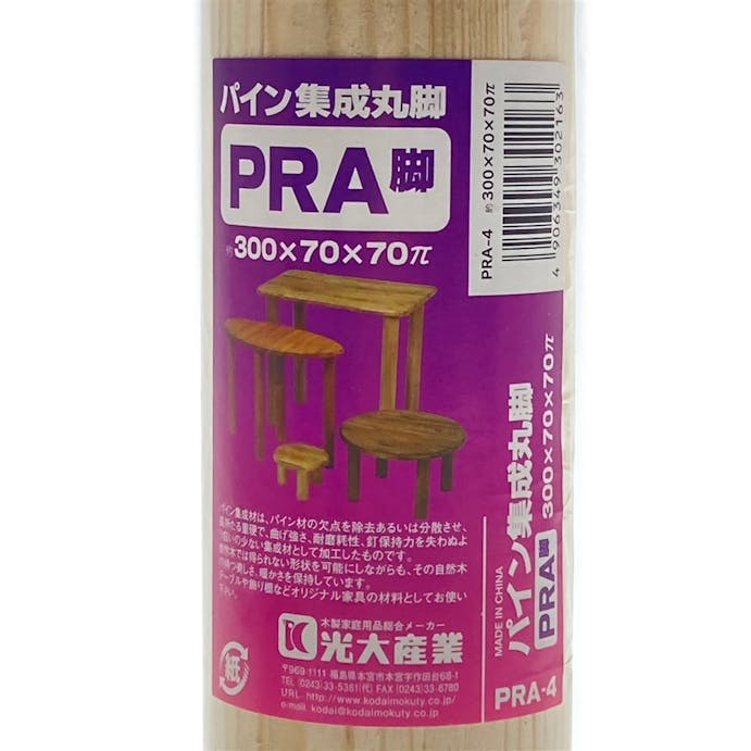 パイン集成丸脚 PRA-4