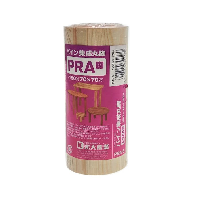 パイン集成丸脚 PRA-5