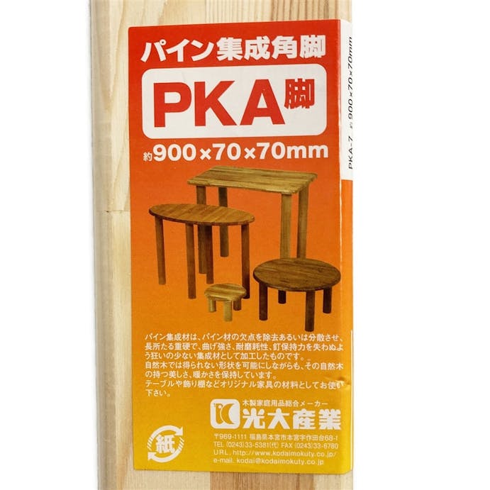 パイン集成角脚 PKA-7