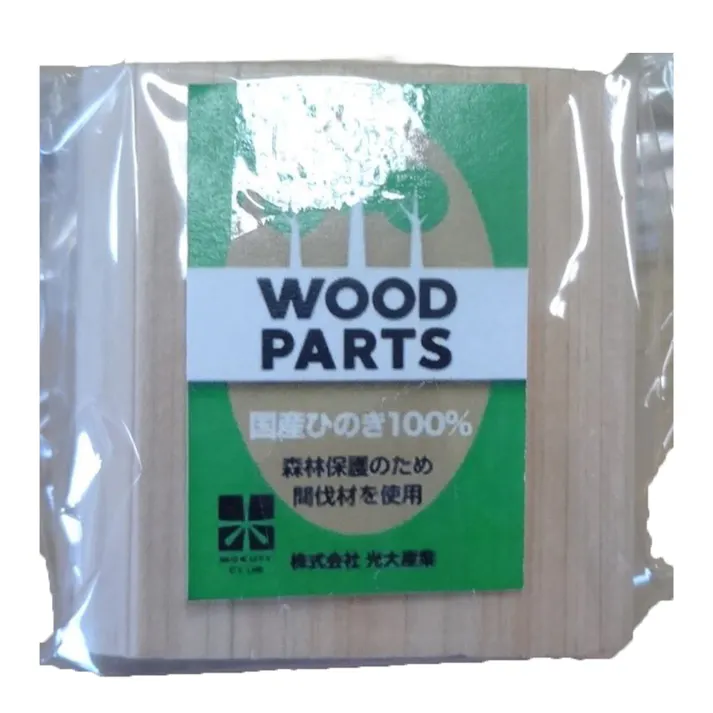 WOOD PARTS H-6 R角 幅55mm 長さ55mm 厚さ55mm