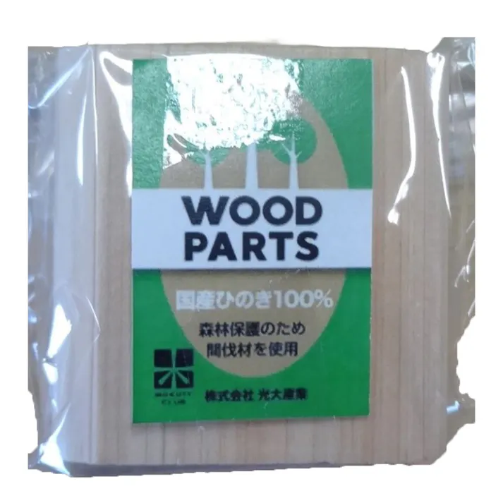 WOOD PARTS H-6 R角 幅55mm 長さ55mm 厚さ55mm