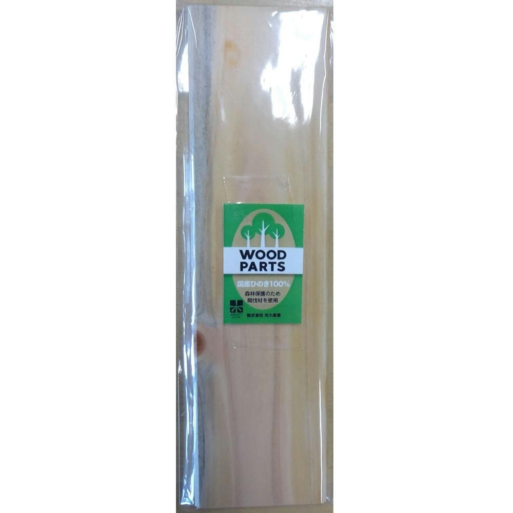 WOOD PARTS H-15 板 幅55mm 長さ200mm 厚さ10mm