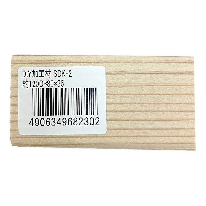 DIY加工材 SDK-2 幅80mm 長さ1200mm 厚さ35mm