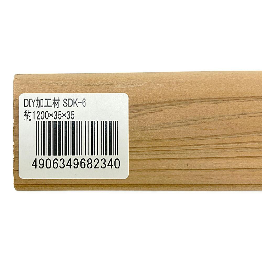 DIY加工材 SDK-6 長さ1200mm 幅35mm 厚さ35mm | 木材 通販