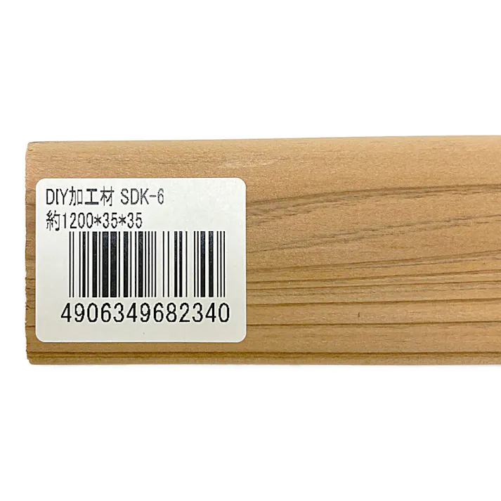 DIY加工材 SDK-6 幅35mm 長さ1200mm 厚さ35mm