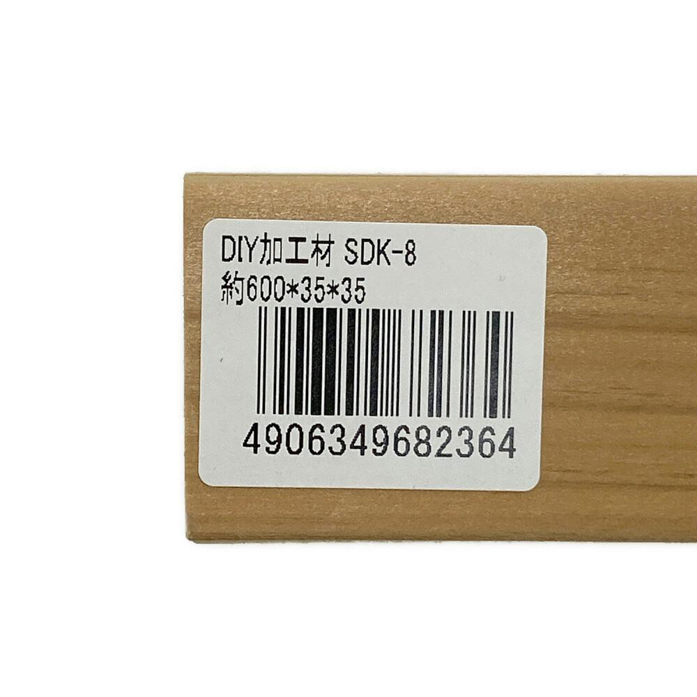 DIY加工材 SDK-8 幅35mm 長さ600mm 厚さ35mm | 木材 通販