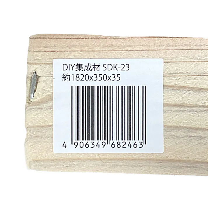 DIY集成材 SDK-23 1820×350×35mm