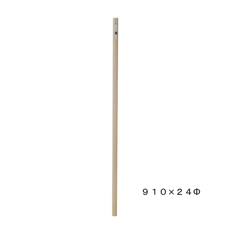 FSC純桧丸棒 長さ910mm 24φ FHR-5