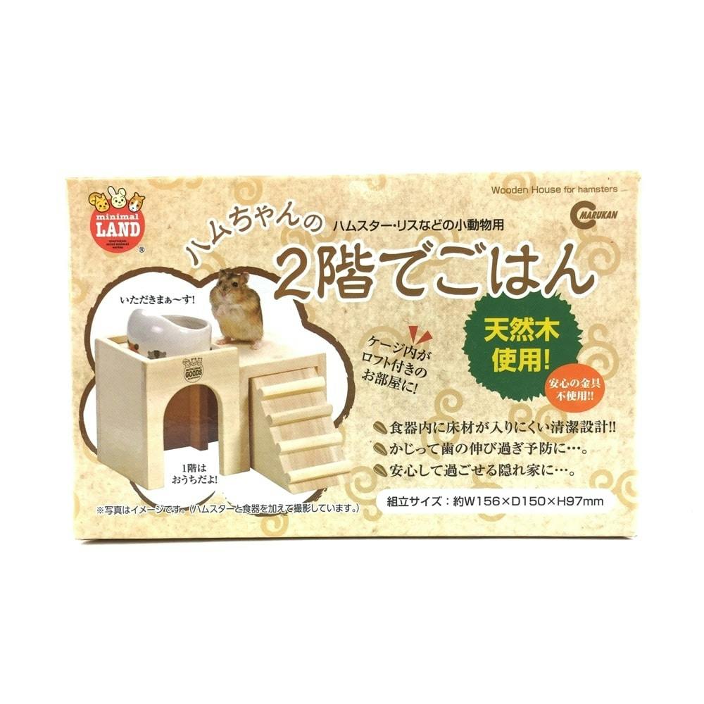 ハムスター用ケージ ハウス ペット ホームセンター通販 カインズ