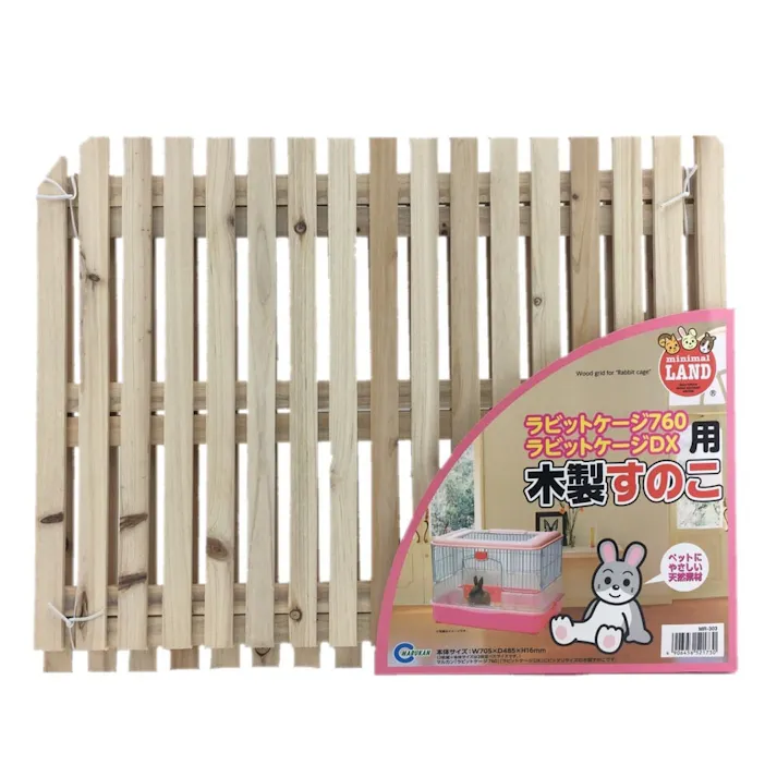 マルカン ラビットケージ用スノコDX MR-303