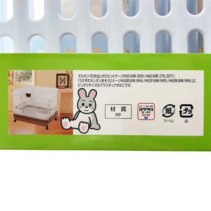 プラスチックすのこ H50・H60用 2枚組