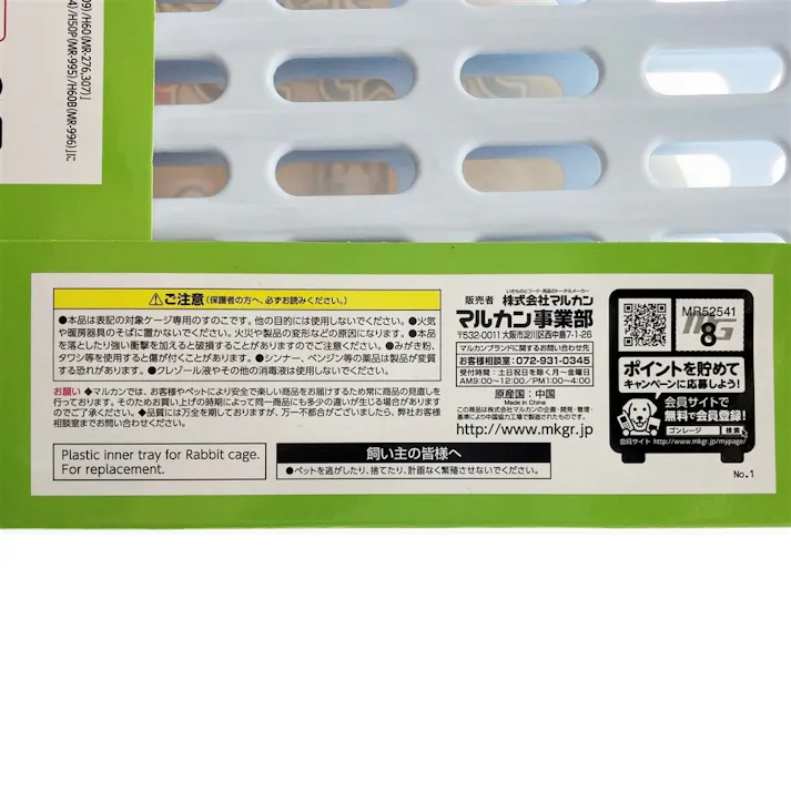 プラスチックすのこ H50・H60用 2枚組