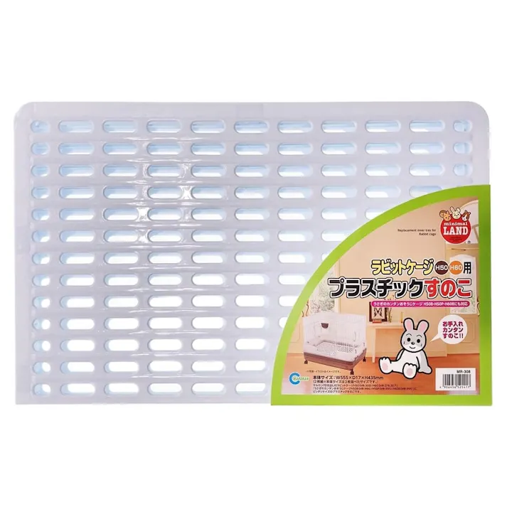 プラスチックすのこ H50・H60用 2枚組