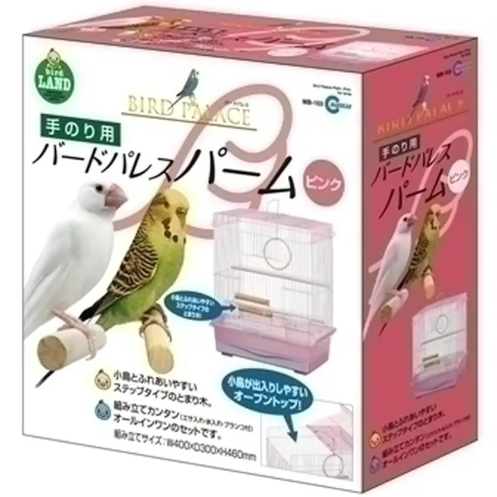 バードパレス パーム ピンク