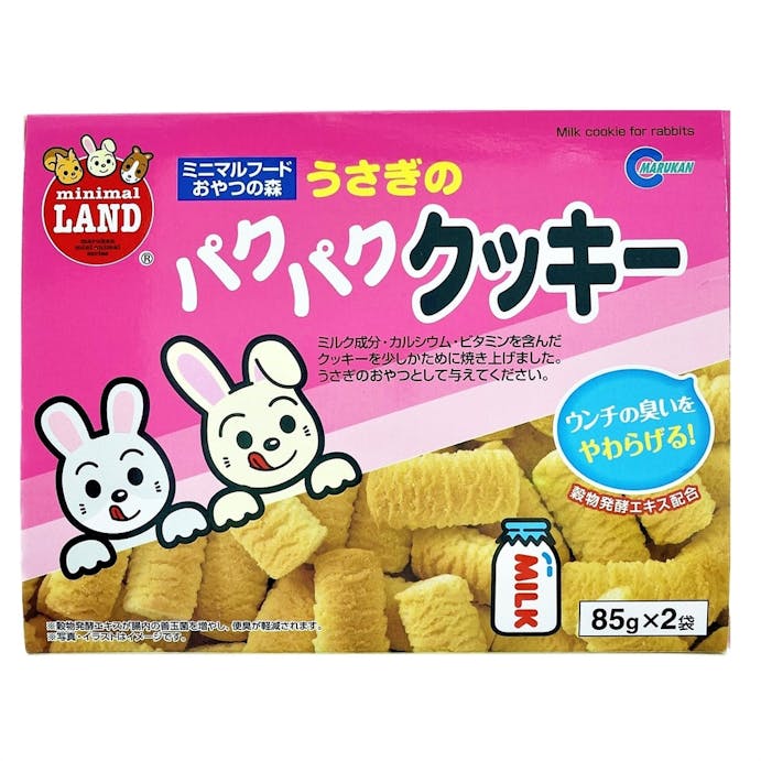 うさぎのパクパククッキー 85g×2袋(販売終了)