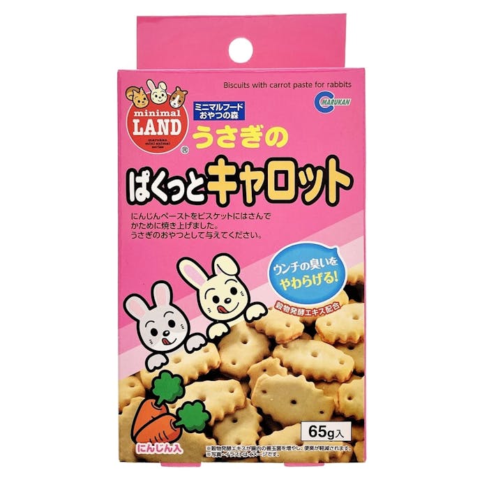 ぱくっとキャロット 65g(販売終了)