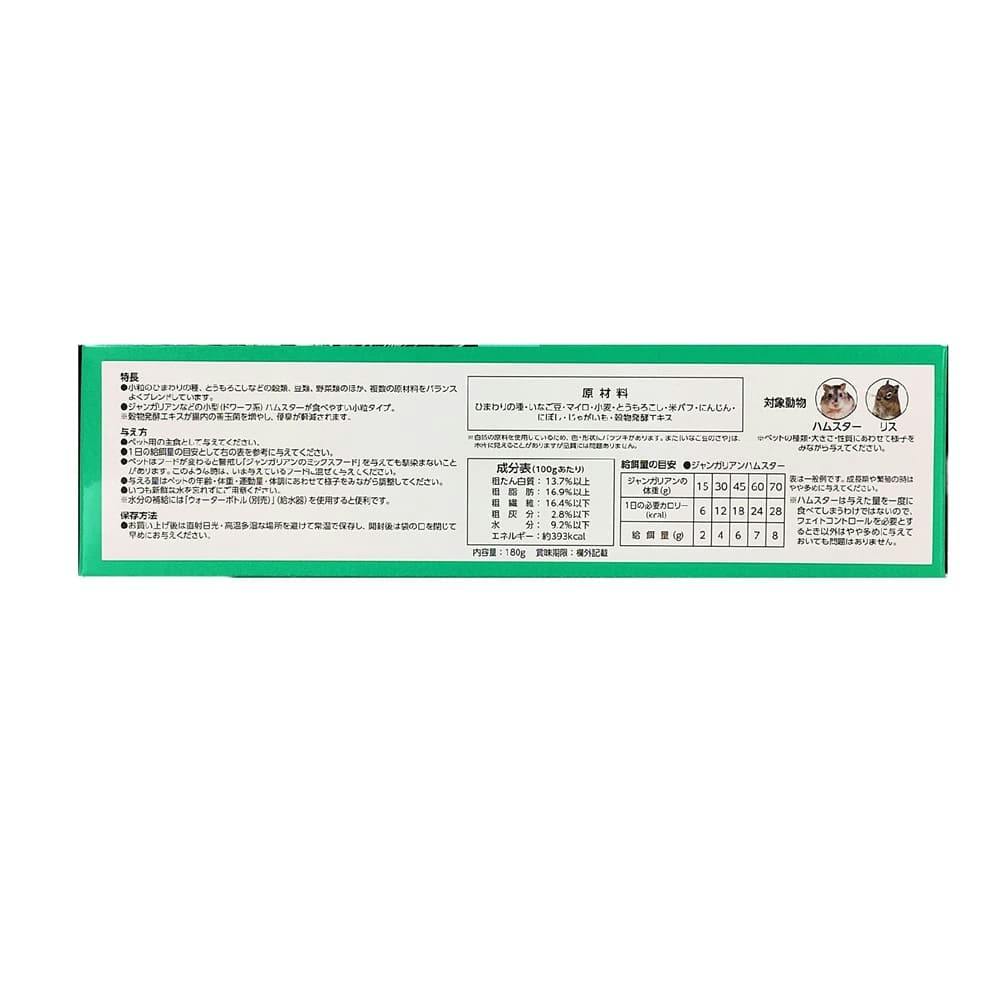 ジャンガリアンのミックスフード180g | ペット用品（小動物・鳥・亀