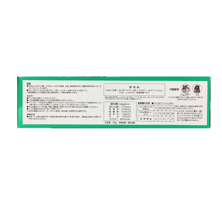 ジャンガリアンのミックスフード180g