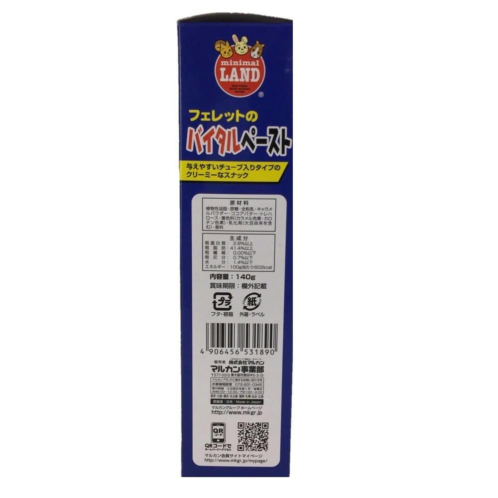 フェレットのバイタルペースト 140g 〔×5セット〕 おやつ