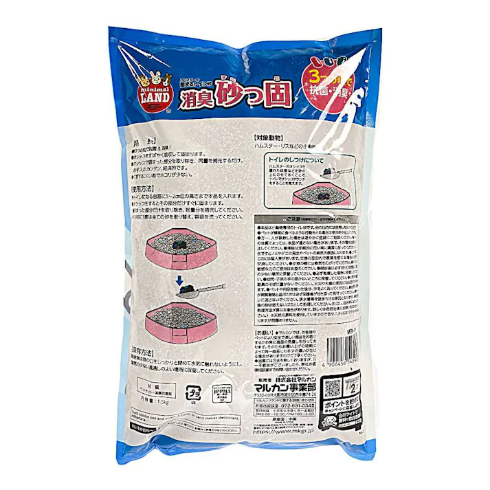 消臭砂っ固1.5kg