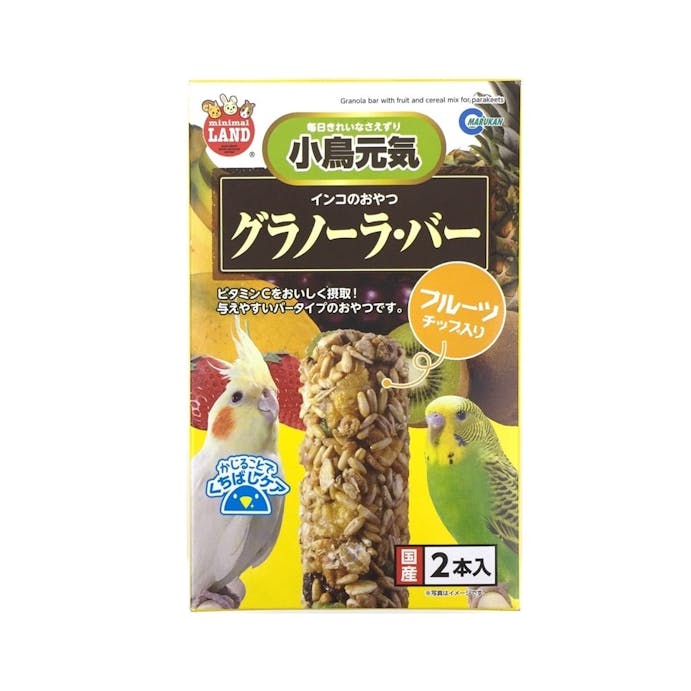 マルカン ミニマルランド 小鳥元気 インコのおやつグラノーラ・バー フルーツチップ入り 2本入