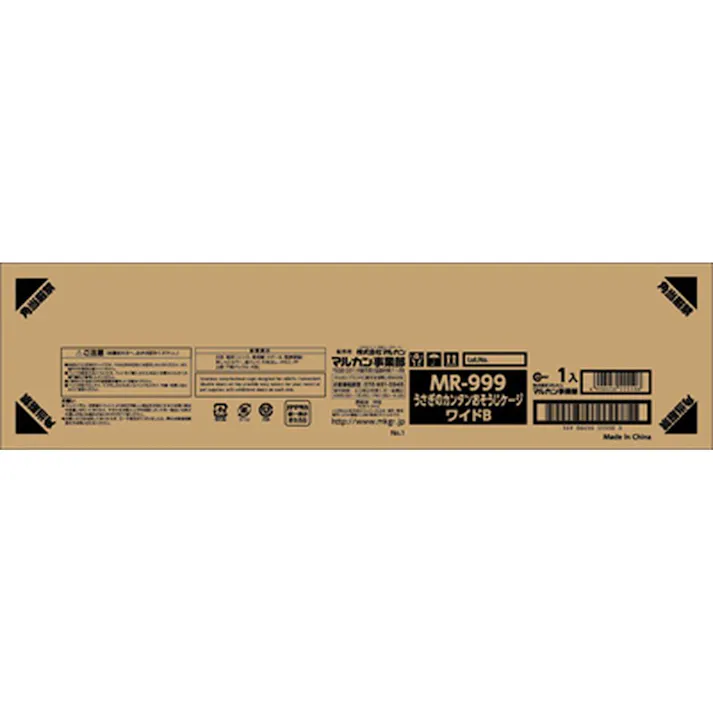 うさぎがカンタンおそうじケージワイドB