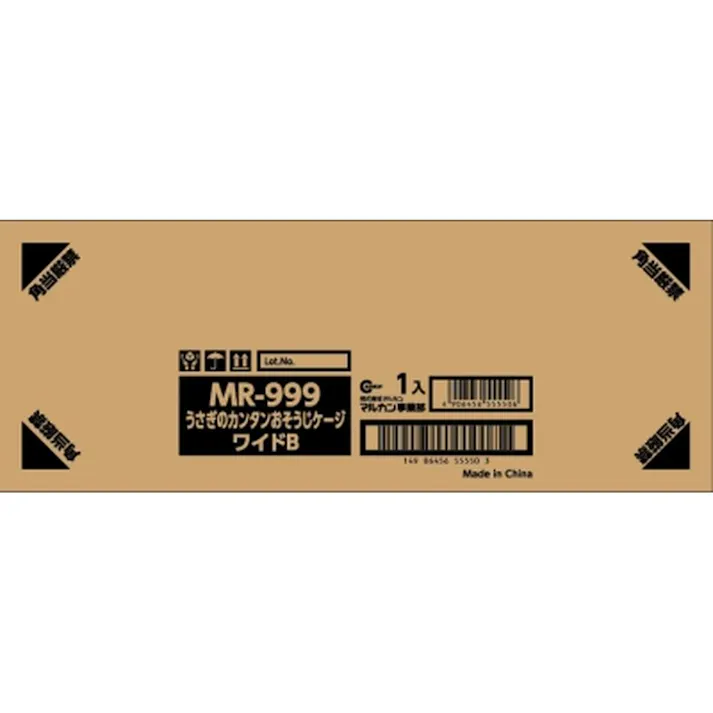 うさぎがカンタンおそうじケージワイドB