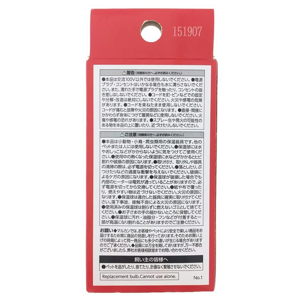 保温電球 赤外線放射 20W | ペット用品（小動物・鳥・亀・爬虫類