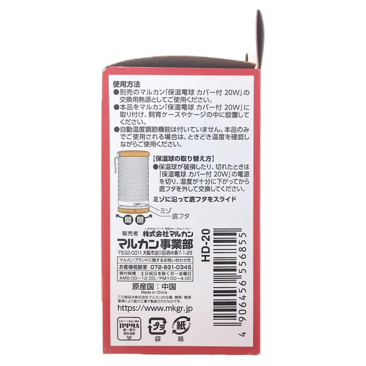 保温電球 赤外線放射 40W カバー付