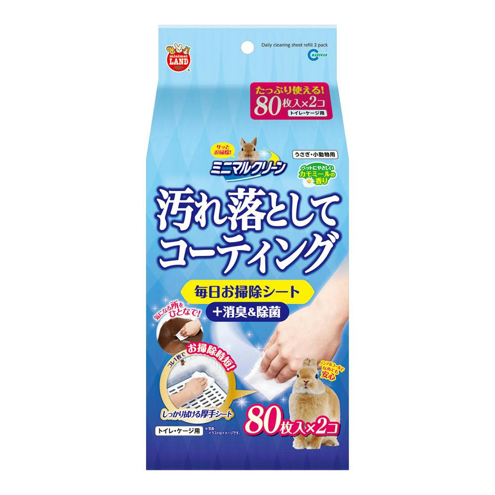 ミニマルクリーン 毎日お掃除シート 80枚×2個入り