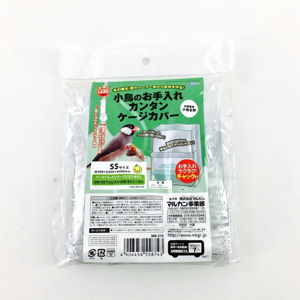 小鳥のお手入カンタンケージカバーSS | ペット用品（小動物・鳥・亀