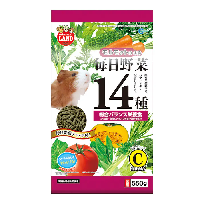 モルモットの主食 毎日野菜14種 550g