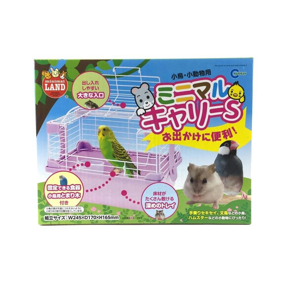 マルカン ミニマルランド 小鳥・小動物用 ミニマルキャリー S | ペット