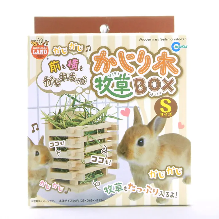 かじり木牧草ボックス S(販売終了)
