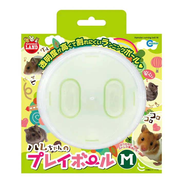 ハムちゃんのプレイボール M