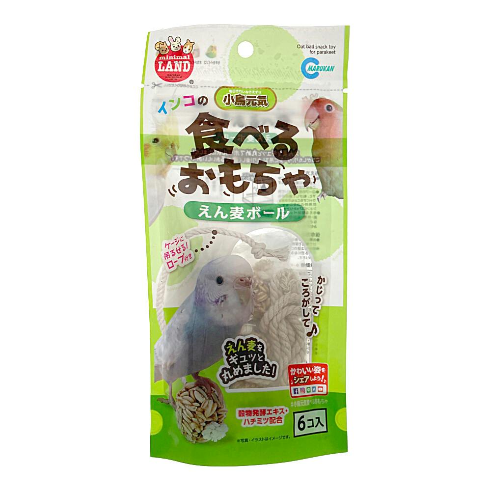 インコの食べるおもちゃ えん麦ボール 6個入り