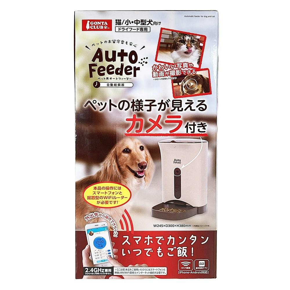 ペット用オートフィーダー カメラ付 | ペット用品（犬