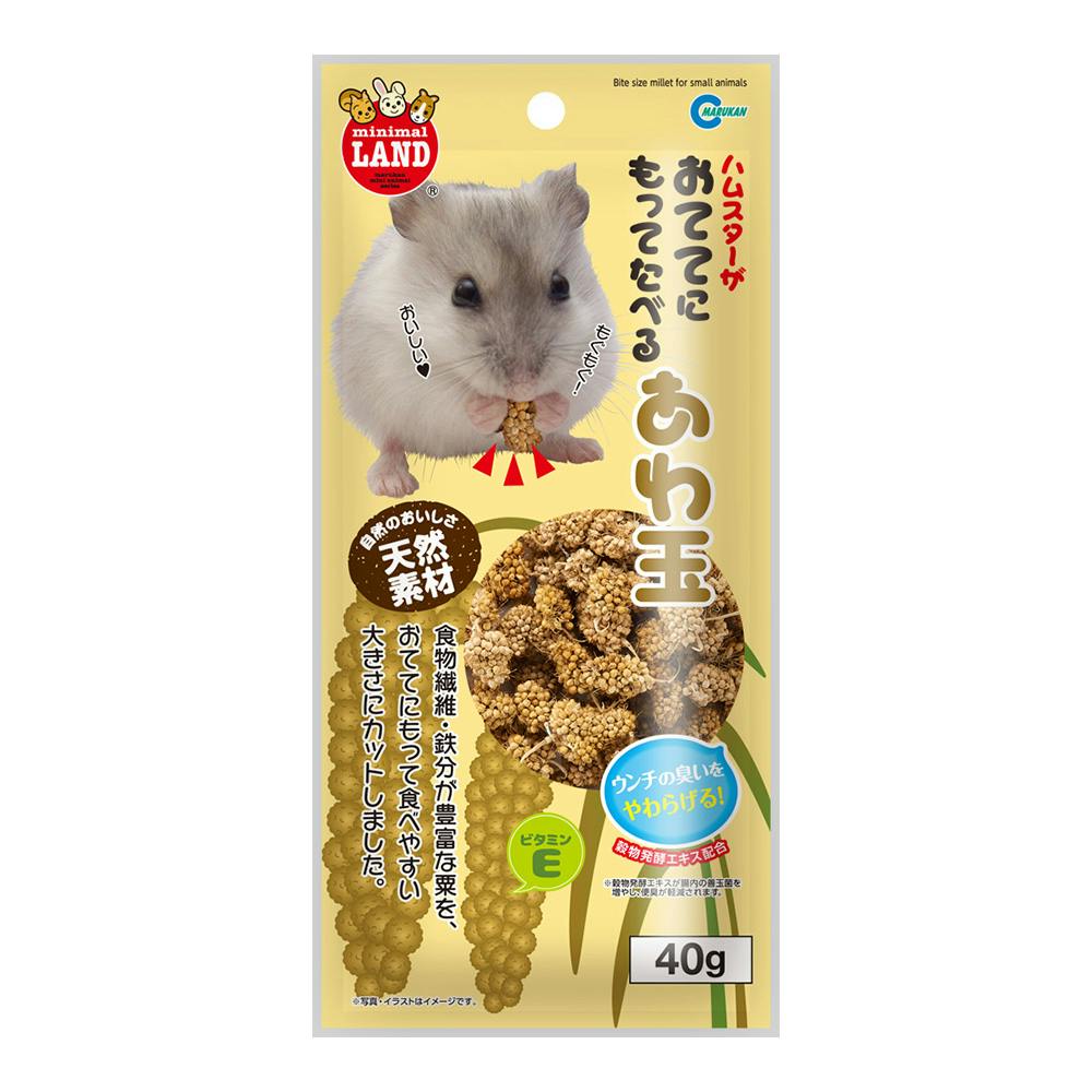 ハムスターがおててにもってたべるあわ玉 40g(販売終了