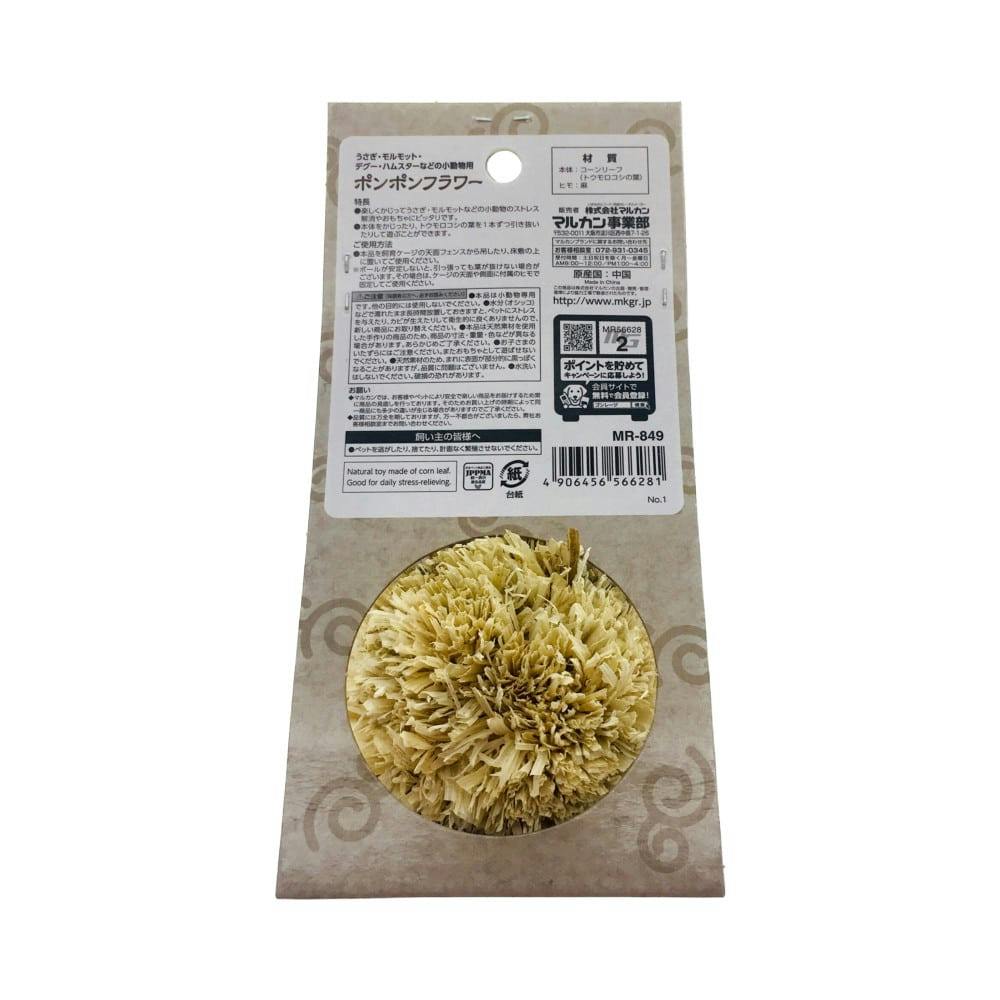 ガウポン等小物 バラ&セット売り ポンポンフラワー | ペット用品（小動物・鳥・亀・爬虫類） 通販