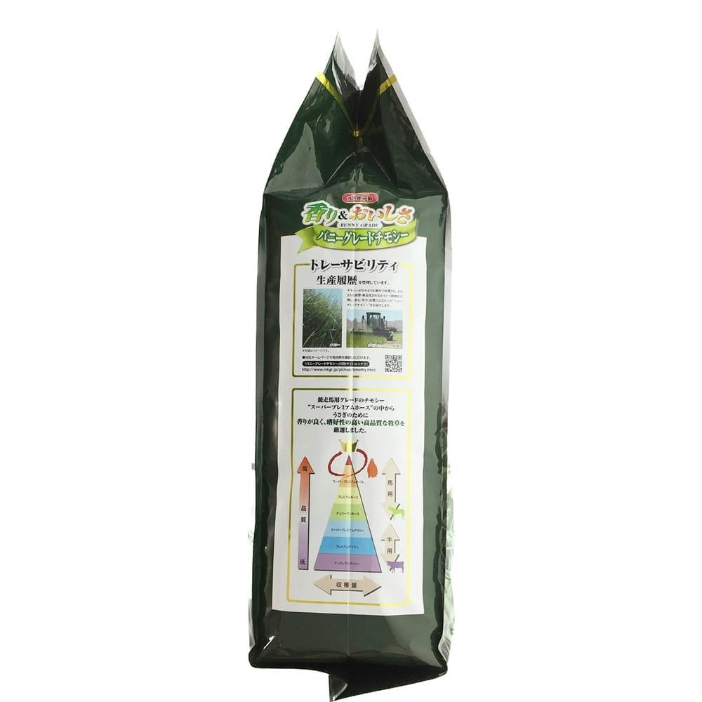 バニーグレードチモシー 550g | ペット用品（小動物・鳥・亀