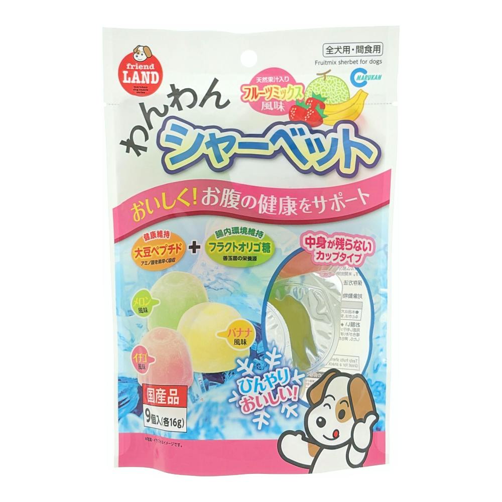 わんわんシャーベット フルーツミックス | おやつ（犬） 通販