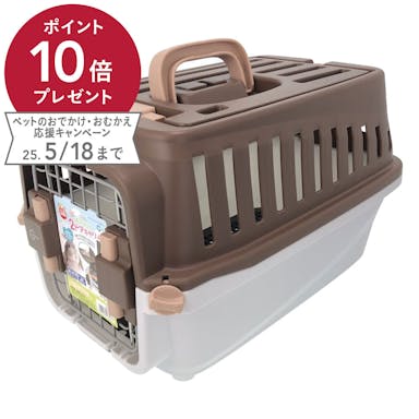 うさぎのおでかけ 2ドアキャリー