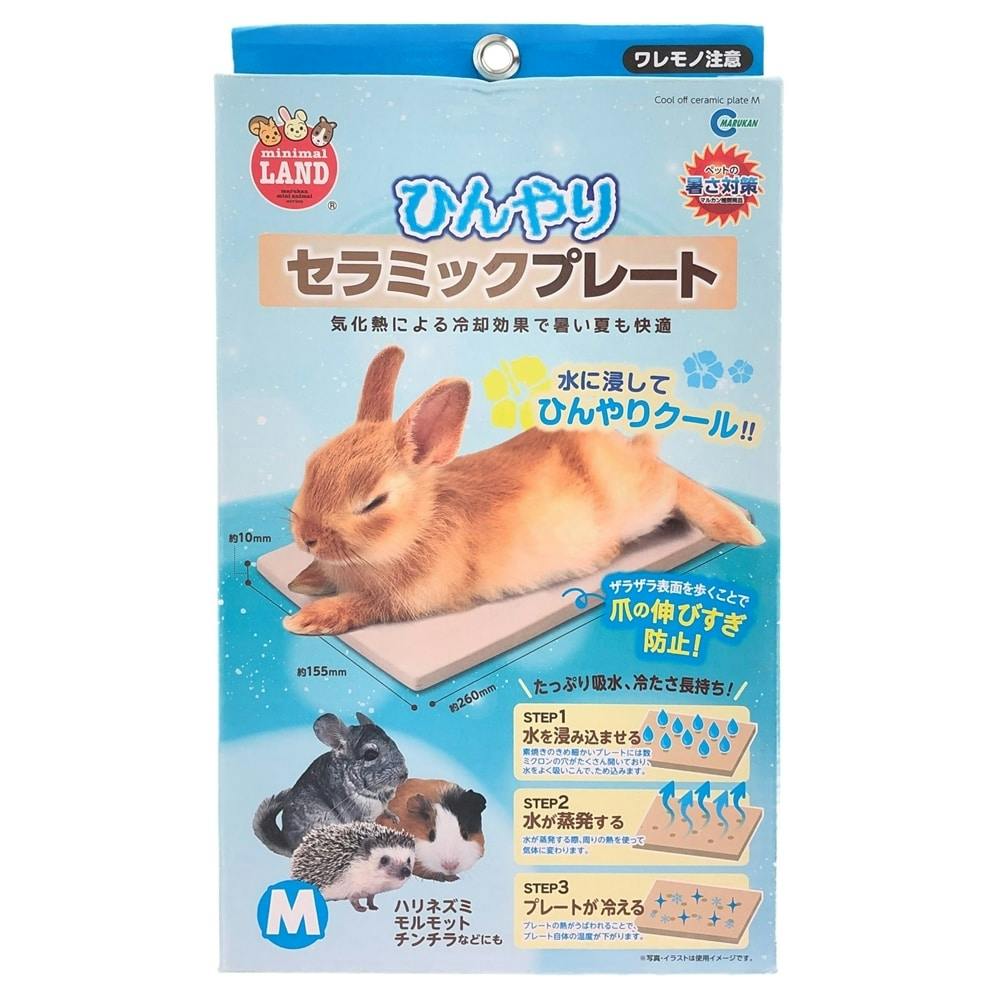 ひんやりセラミックプレート M ホームセンター通販 カインズ