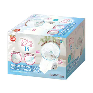 ハムちゃんのハイレールホーイ 15