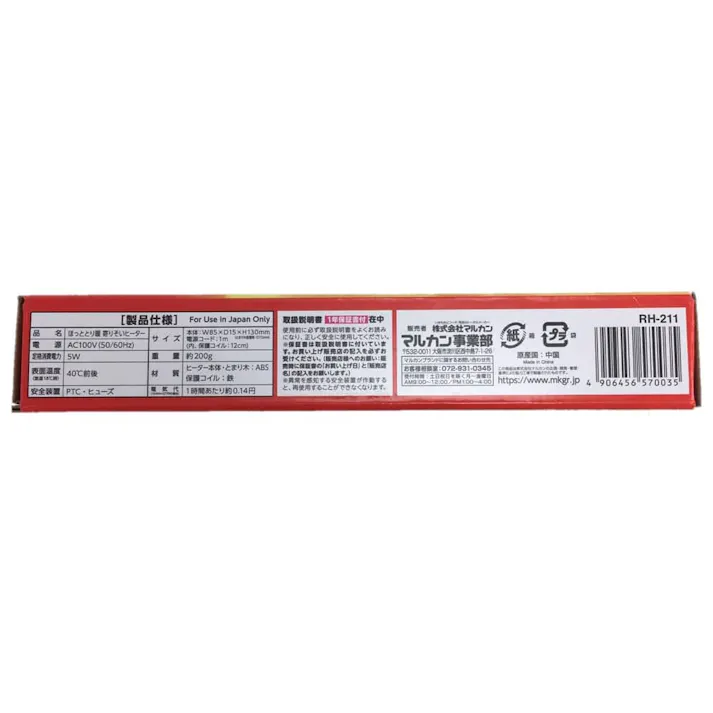 ほっととり暖 寄りそいヒーター