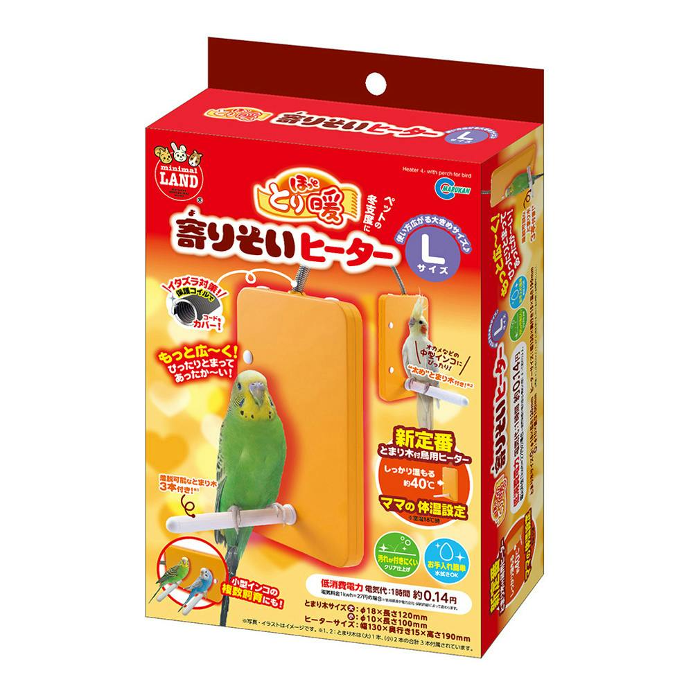 ほっととり暖 寄りそいヒーター L | ペット用品（小動物・鳥・亀